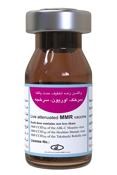 Live Attenuated MMR Vaccine (2, 5 doses)