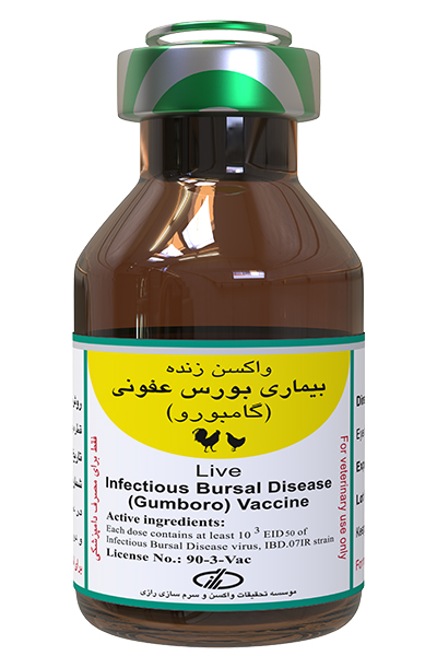 Infectious Bursal Disease Vaccine (Gumboro) 5000 doses