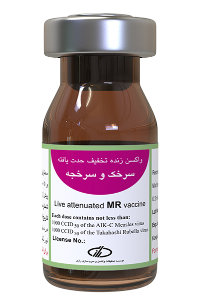Live Attenuated Measles & Rubella Vaccine (5 doses)