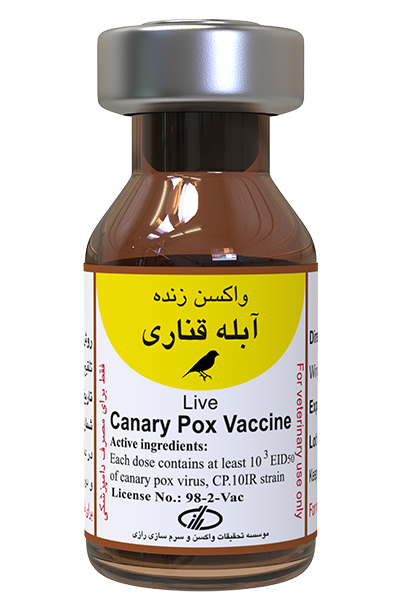 واکسن آبله قناری ( 100 دزی)